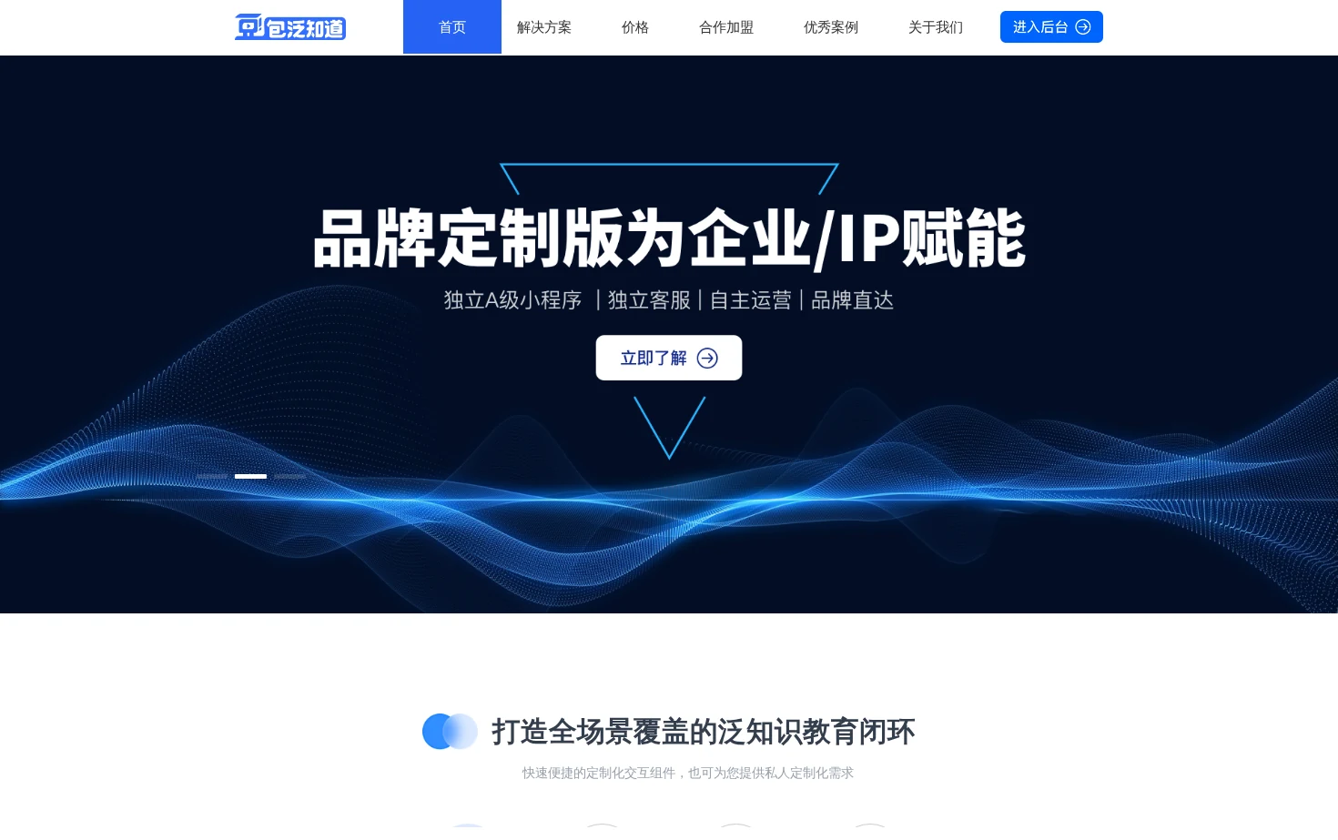 豆包泛知道 页面快照